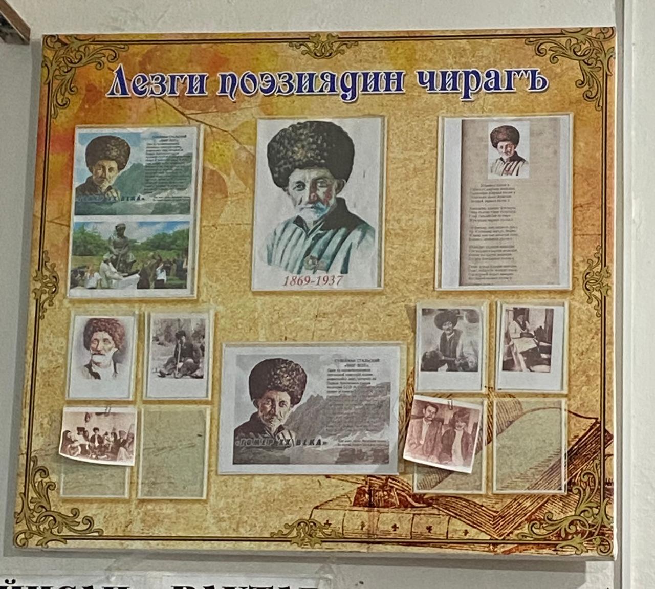 Мероприятия посвященные празднованию  юбилея С.Стальского.